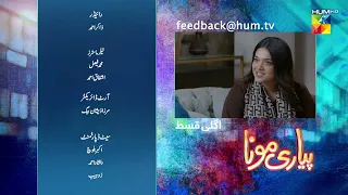 Pyari Mona - Ep 19 Teaser ( Sanam Jung, Adeel Hussain, Sabeeka Imam )  18th May 2023 - HUM TV