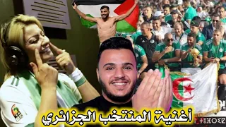 ردة فعل فلسطيني على اغنية المنتخب الجزائري كأس العرب