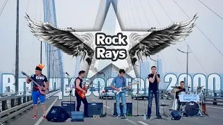 Rock Rays - Владивосток 2000 (Мумий тролль live cover)