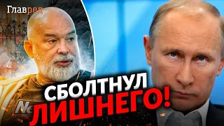 Громкое признание Путина! Почему развал РФ пойдет на пользу россиянам - Шейтельман