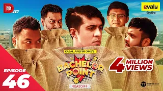 Bachelor Point | Season 2 | EPISODE- 46 | Kajal Arefin Ome | Dhruba Tv Drama Serial