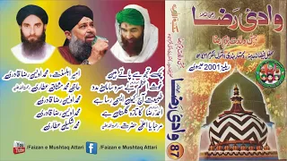 Wadi e Raza - Complete Album - Jashn e Wilad Youm e Raza - Shawwal 1421H (2001)