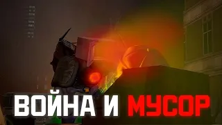 Мультивселенная безумия. Сюжет skibidi trashcan