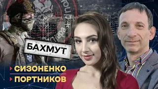 🔥Вагнер застряг в Бахмуті❗️Війна прийшла до РФ: штурм Москви❓Сутички в Косово ❗️Суботній політклуб