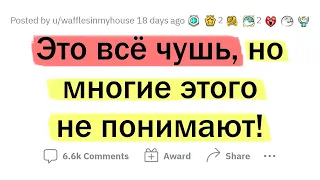 Никто НЕ ОСОЗНАЕТ, что ЭТО ЧУШЬ