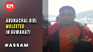 Arunachal girl molested in Guwahati