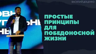 Краеугольный камень г. Абакан Воскресная проповедь. Доценко Василий 10.09.2023