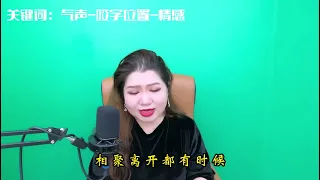 简老师 《红豆》经典歌曲，气声贯穿整首歌曲，完全被吸引！