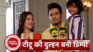 Anupamaa: Wow Congratulations! Finally, Dimpy Gets Married To Titu After Facing Many Hurdles |SBB