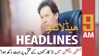 ARY News | Prime Time Headlines | 9 AM | 27th July 2021