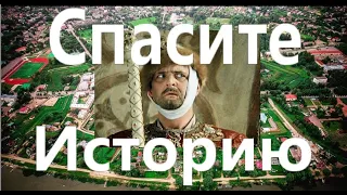 Сохраните нашу историю!!! Спасите Ростовский Кремль.