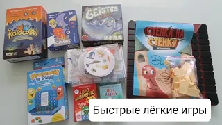 Быстрые веселые игры