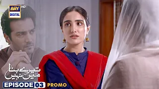 Tere Bina Mein Nahi Episode 3 | PROMO | ARY Digital