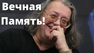 Ушел из Жизни Память о Александре Градском | Документальный фильм