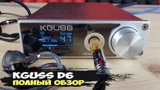Kguss D6: мощный стационарный ЦАП с шикарным звуком. Полный обзор