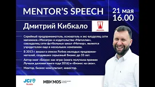 JCI Mentory speech: Дмитрий Кибкало