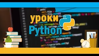 Решение задач на Python #8 | Задачи с функциями