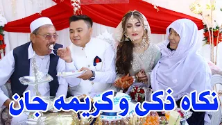 Zaki & Karima Hidayat Nekah Ceremony in Hazara Town | مراسم نکاه آقای ذکی هدایت و کریمه هدایت