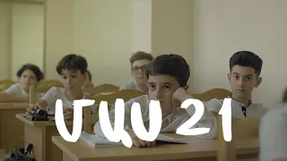 Հ/Ս «4 երազանք» (մաս 21)