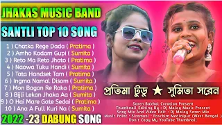 Santali Nonstop Fansan Song 2022 || Singer Pratima Tudu & Sumita Saren || Jhakas Music Band