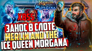 КРУПНЫЙ ВЫИГРЫШ В слоте Merlin and the Ice Queen Morgana! l Nazar