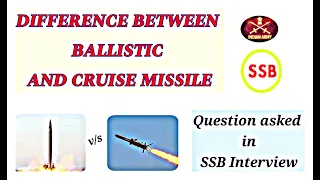 Difference Between Ballistic and Cruise Missile | Important Interview Question | SSB INTERVIEW