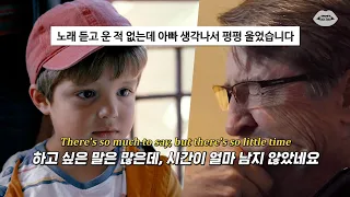 영원한 이별을 준비하는 사람들에게 : Dean Lewis - How Do I Say Goodbye [가사/해석/번역/lyrics]