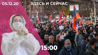 148 дней протеста в Хабаровске, антиправительственный митинг в Ереване, начало вакцинации в России