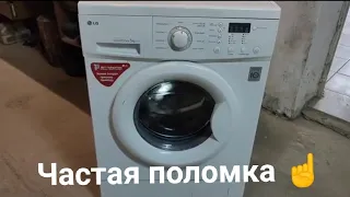 📢Ремонт стиральной машины LG🛠️👍