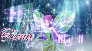 World of Winx Season 1 - Tecna Dreamix Spells - English