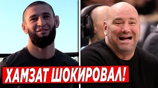 Хамзат Чимаев НАЗВАЛ СОПЕРНИКА и ДАТУ БОЯ / Хамзат ПРЕРВАЛ МОЛЧАНИЕ и РАССКАЗАЛ ВСЮ ПРАВДУ