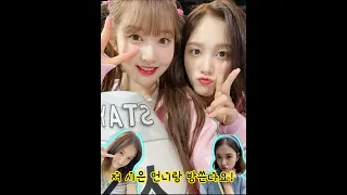 스테이씨[STAYC] | 여러분! 저 시은 언니랑 방쓴다요! (부럽죠?) 룸메이트다요!