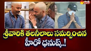 Hero Dhanush Visits Tirumala With His Son | Dhanush New Look @SakshiTV