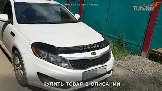 Дефлектор капота Киа Оптима 3. Мухобойка на капот Kia Optima 3. VIP Tuning. Запчасти. Тюнинг обзор