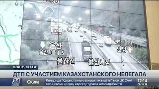 Еще один казахстанец совершил аварию в Южной Корее