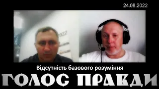 Відсутність базового розуміння російсько української війни