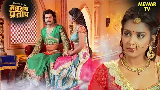 राजमहल वापस जाने की बात से क्यों उदास हुई अजबदे? | Maharana Pratap Series | Hindi Tv Serial