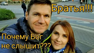 Братья!!! Вот вам, одна из причин почему нет ответа на молитву.