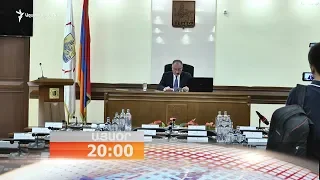 «Ազատություն» TV-ի լրատվական կենտրոն, 16-ը հուլիսի,  2018