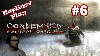 Condemned: Criminal Origins Прохождение ► Цветочный беспредел ► #6