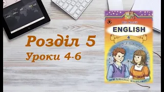 Англійська мова (4 клас) Алла Несвіт / Розділ 5 (Уроки 4-6)