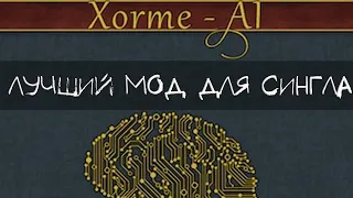 ИИ сильнее МП игроков в Europa Universalis 4 . Обзор Мода Xorme - AI