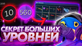 Как БЫСТРО поднять 100 уровней в STEAM / Что дает БОЛЬШОЙ уровень [СТИМ]