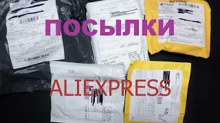 Распаковка посылок с Aliexpress Unboxing декабрь 2016