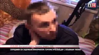 ПН ТV: В Днепропетровске СБУ задержала информатора террористов «Монаха»