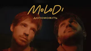 MOLODI - допоможіть (official video)