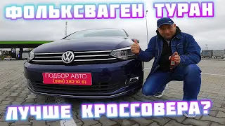 Как пригнать авто из Германии🚗 Volkswagen Touran 😃🔥2.0 👍highline 🔥2016г 140т.км🔥 #Фольксваген #Туран