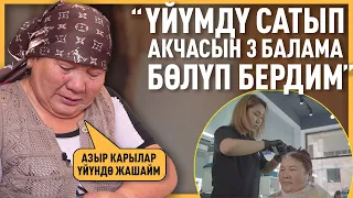 МЕН ӨЗГӨРГҮМ КЕЛЕТ…Күйөөм каза болгондон кийин жашоом кыйынчылыктарга толду