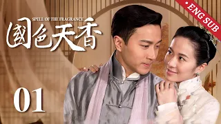 EP01: Taking away his wife and making enemies, the newlyweds are separated by yin and yang!