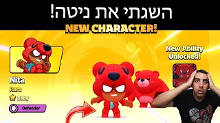 אני לא מאמין שהשגתי את ניטה בסקוואד באסרז!